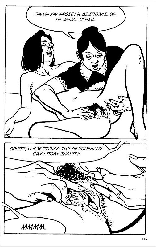 [Bruce Morgan] [Mikra Erotika Comics] Sylvie - Eparxiotissa sto Parisi [Greek] 108