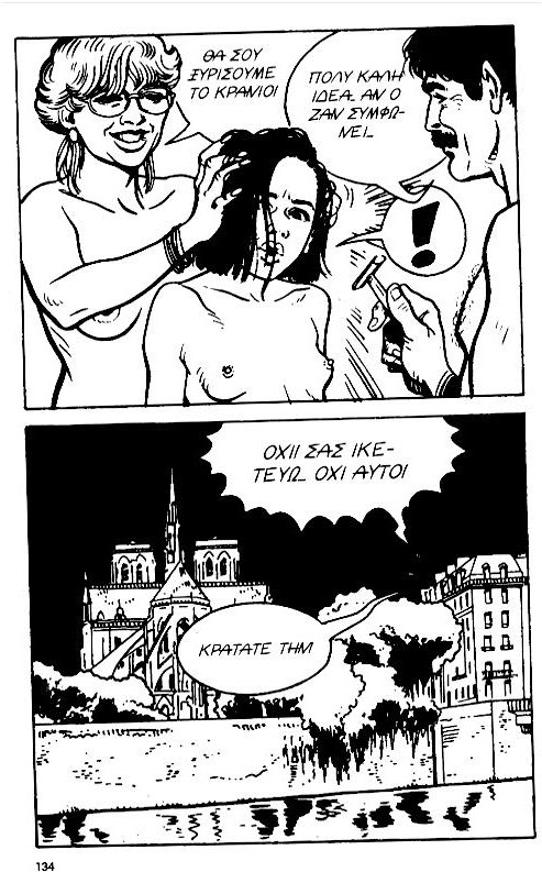 [Bruce Morgan] [Mikra Erotika Comics] Sylvie - Eparxiotissa sto Parisi [Greek] 122
