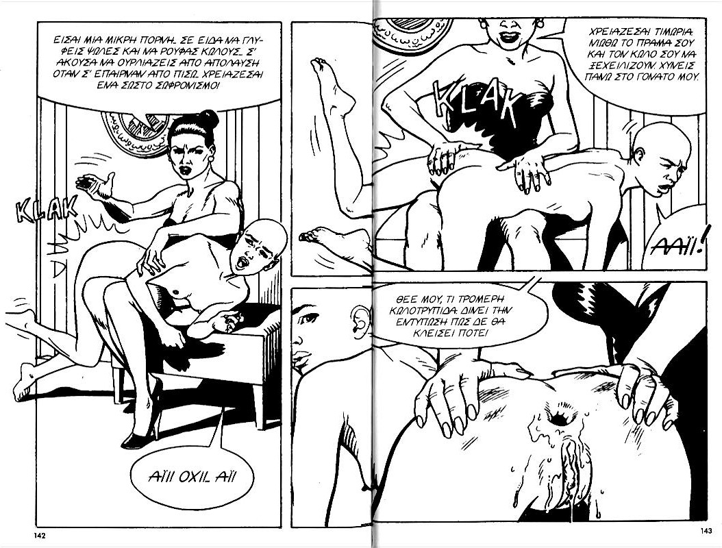 [Bruce Morgan] [Mikra Erotika Comics] Sylvie - Eparxiotissa sto Parisi [Greek] 129