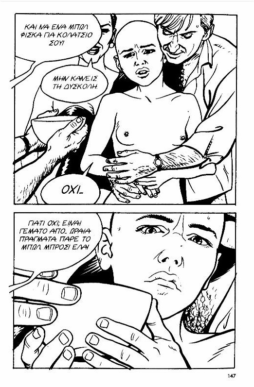 [Bruce Morgan] [Mikra Erotika Comics] Sylvie - Eparxiotissa sto Parisi [Greek] 133