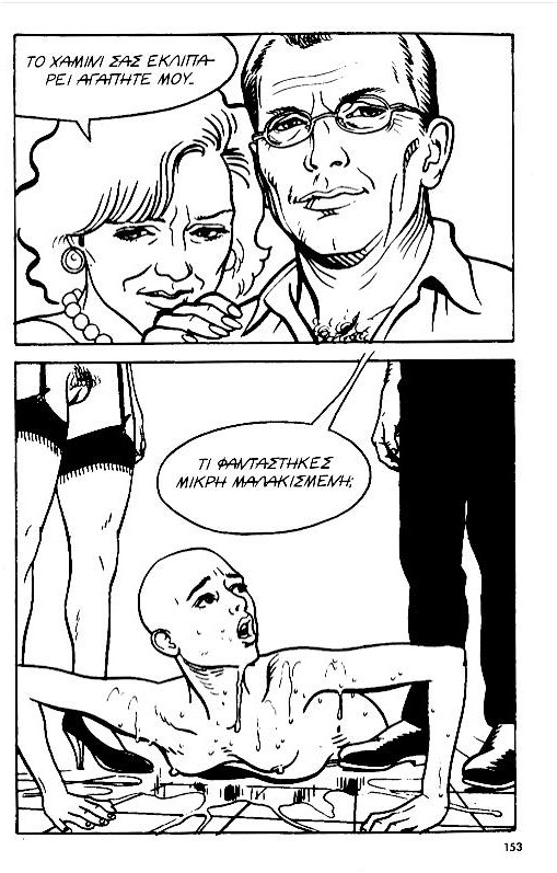 [Bruce Morgan] [Mikra Erotika Comics] Sylvie - Eparxiotissa sto Parisi [Greek] 139