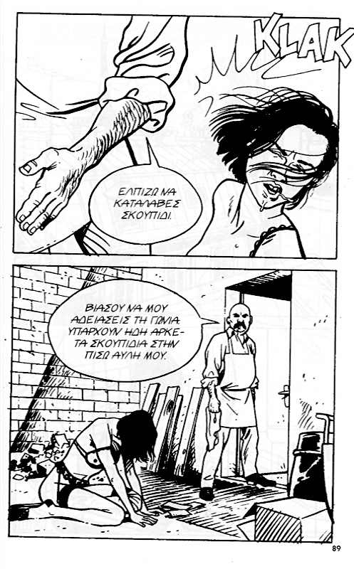 [Bruce Morgan] [Mikra Erotika Comics] Sylvie - Eparxiotissa sto Parisi [Greek] 79
