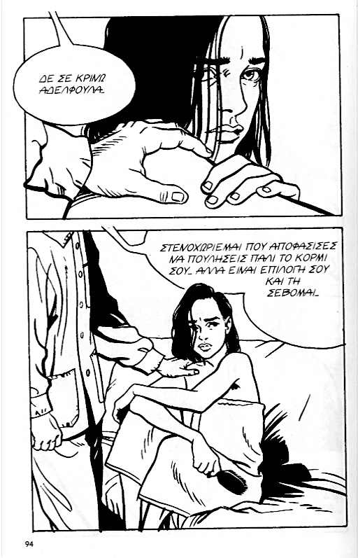 [Bruce Morgan] [Mikra Erotika Comics] Sylvie - Eparxiotissa sto Parisi [Greek] 84