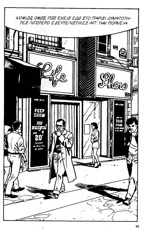 [Bruce Morgan] [Mikra Erotika Comics] Sylvie - Eparxiotissa sto Parisi [Greek] 85