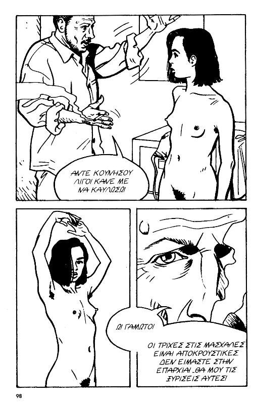 [Bruce Morgan] [Mikra Erotika Comics] Sylvie - Eparxiotissa sto Parisi [Greek] 88