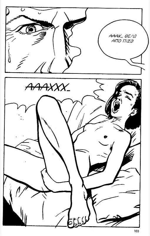 [Bruce Morgan] [Mikra Erotika Comics] Sylvie - Eparxiotissa sto Parisi [Greek] 93