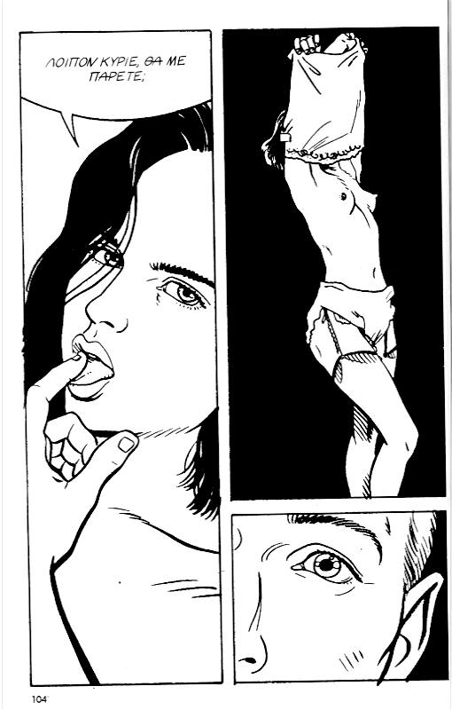 [Bruce Morgan] [Mikra Erotika Comics] Sylvie - Eparxiotissa sto Parisi [Greek] 94