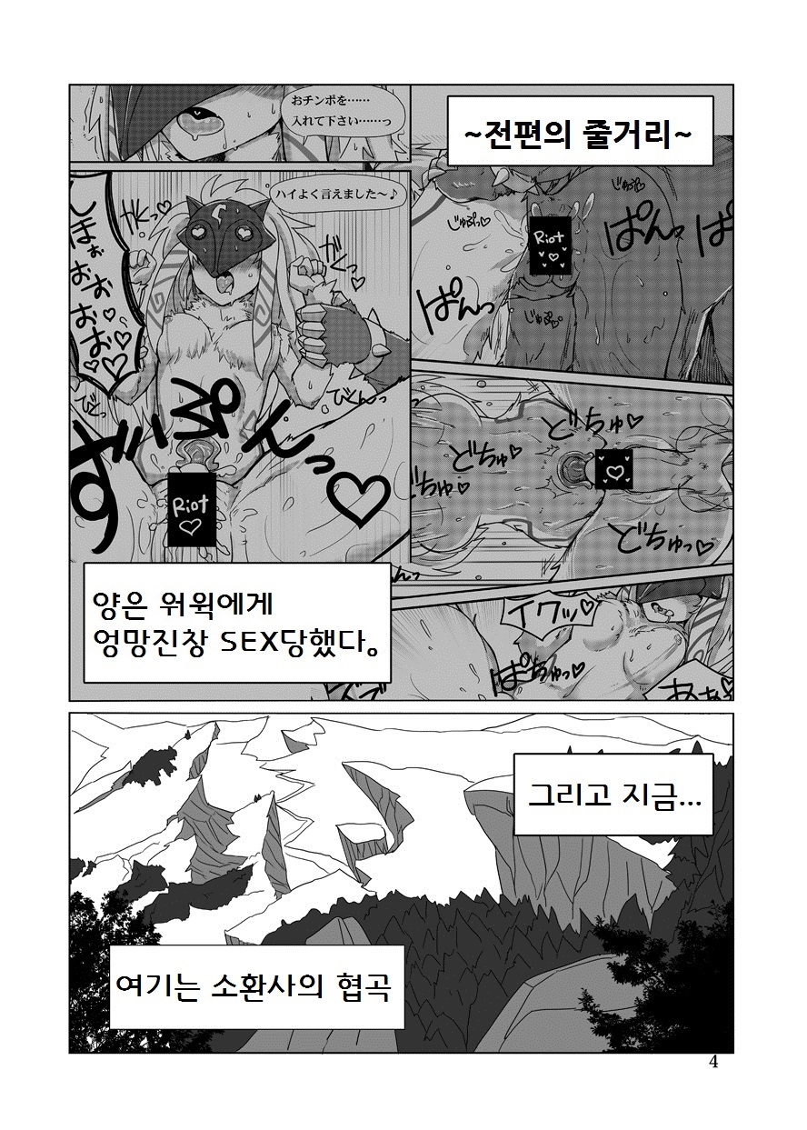 [Wag The Dog (Shijima)] How does hunger feel? 2 (League of Legends) [Korean] [Lwnd] [Digital] 3