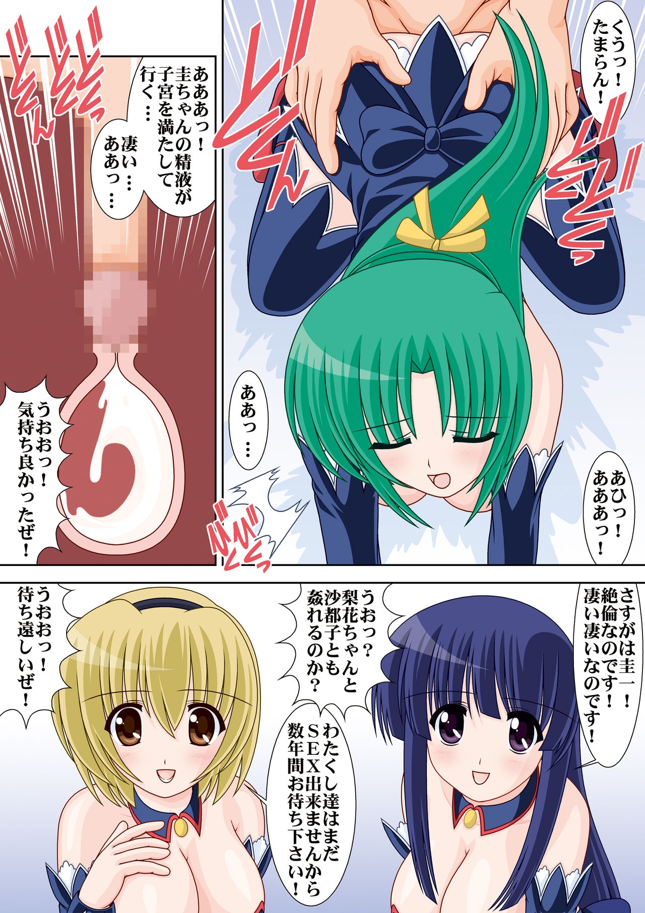 [Mental Specialist (Watanabe Yoshimasa)] Angel Mort e Youkoso! (Higurashi no Naku Koro ni) [Digital] 37