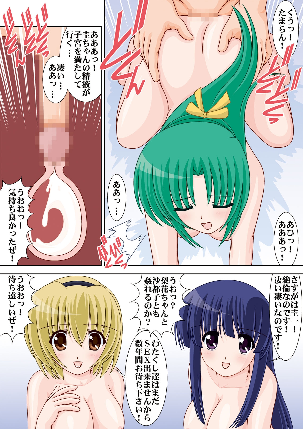 [Mental Specialist (Watanabe Yoshimasa)] Angel Mort e Youkoso! (Higurashi no Naku Koro ni) [Digital] 81