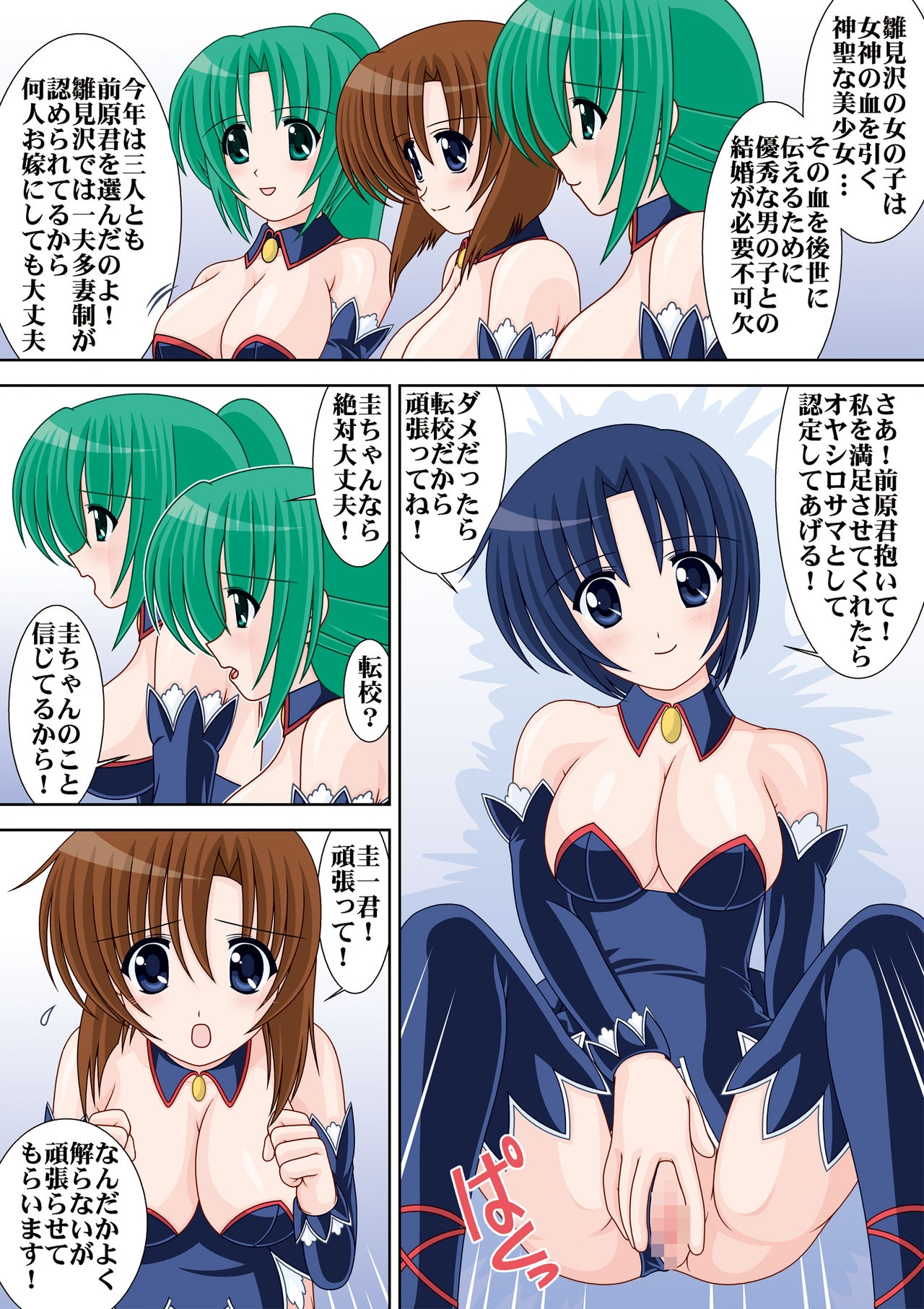 [Mental Specialist (Watanabe Yoshimasa)] Angel Mort e Youkoso! (Higurashi no Naku Koro ni) [Digital] 8