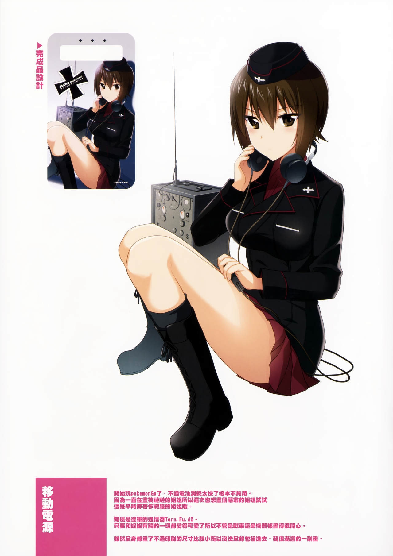 (C90) [abgrund (Saikawa Yusa)] LET ME LOVE YOU fullcolor (Girls und Panzer) [Chinese] [无毒汉化组] 14