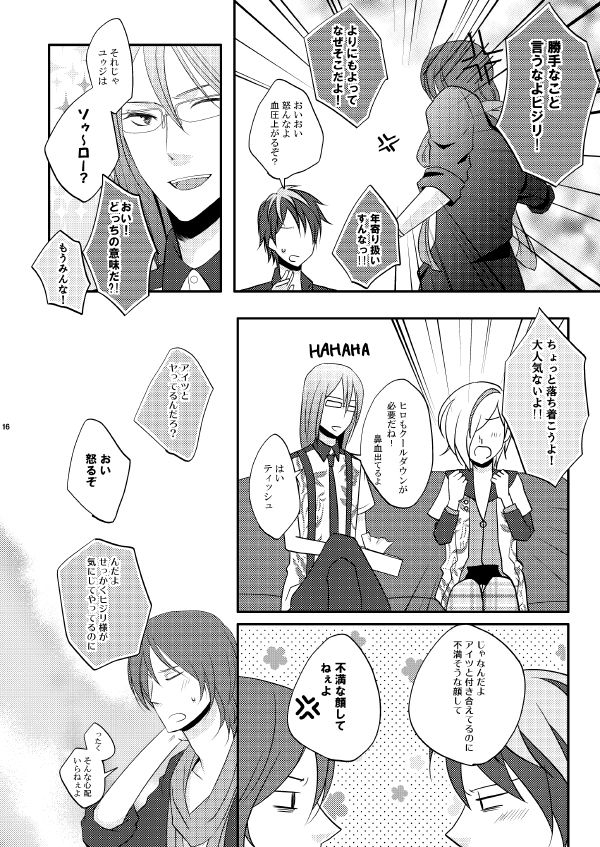 [RB (Heso Kugi)] EXIT (Scared Rider Xechs) [Sample] 10
