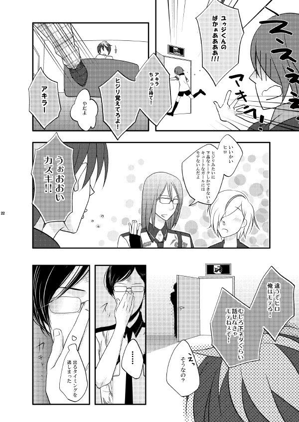 [RB (Heso Kugi)] EXIT (Scared Rider Xechs) [Sample] 16