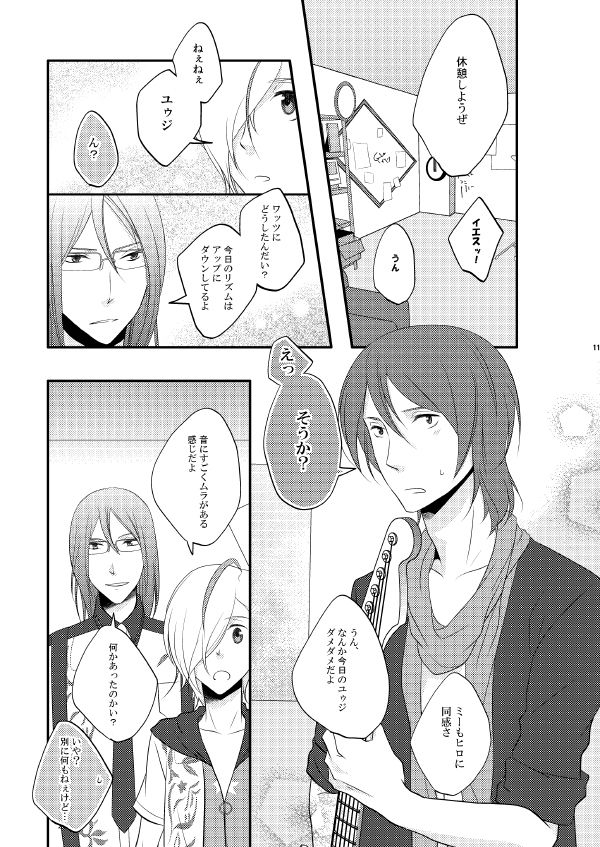[RB (Heso Kugi)] EXIT (Scared Rider Xechs) [Sample] 5