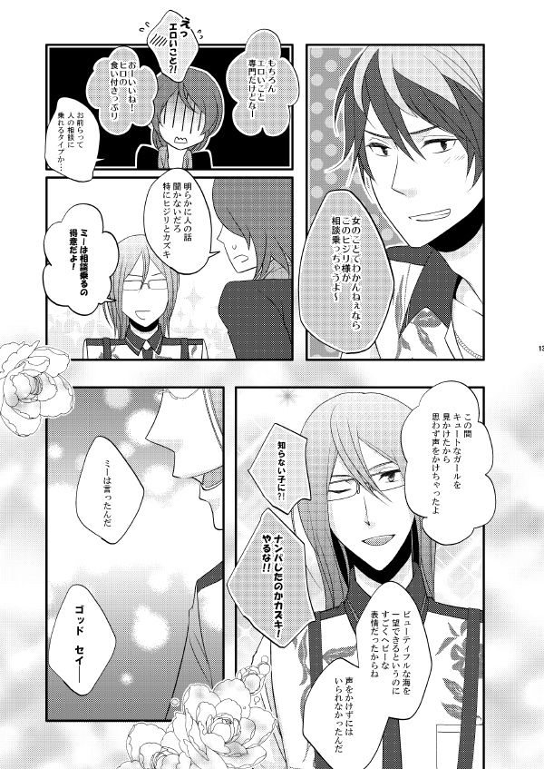 [RB (Heso Kugi)] EXIT (Scared Rider Xechs) [Sample] 7