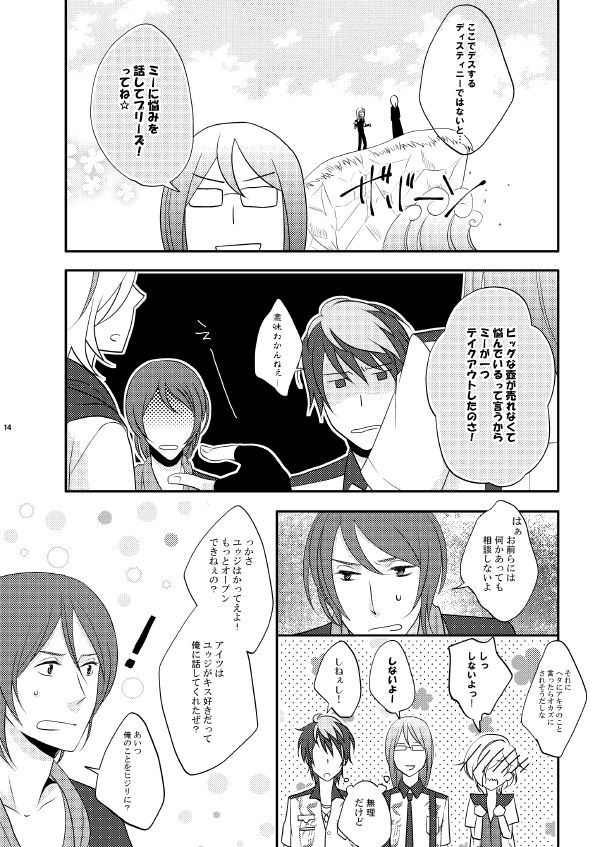 [RB (Heso Kugi)] EXIT (Scared Rider Xechs) [Sample] 8