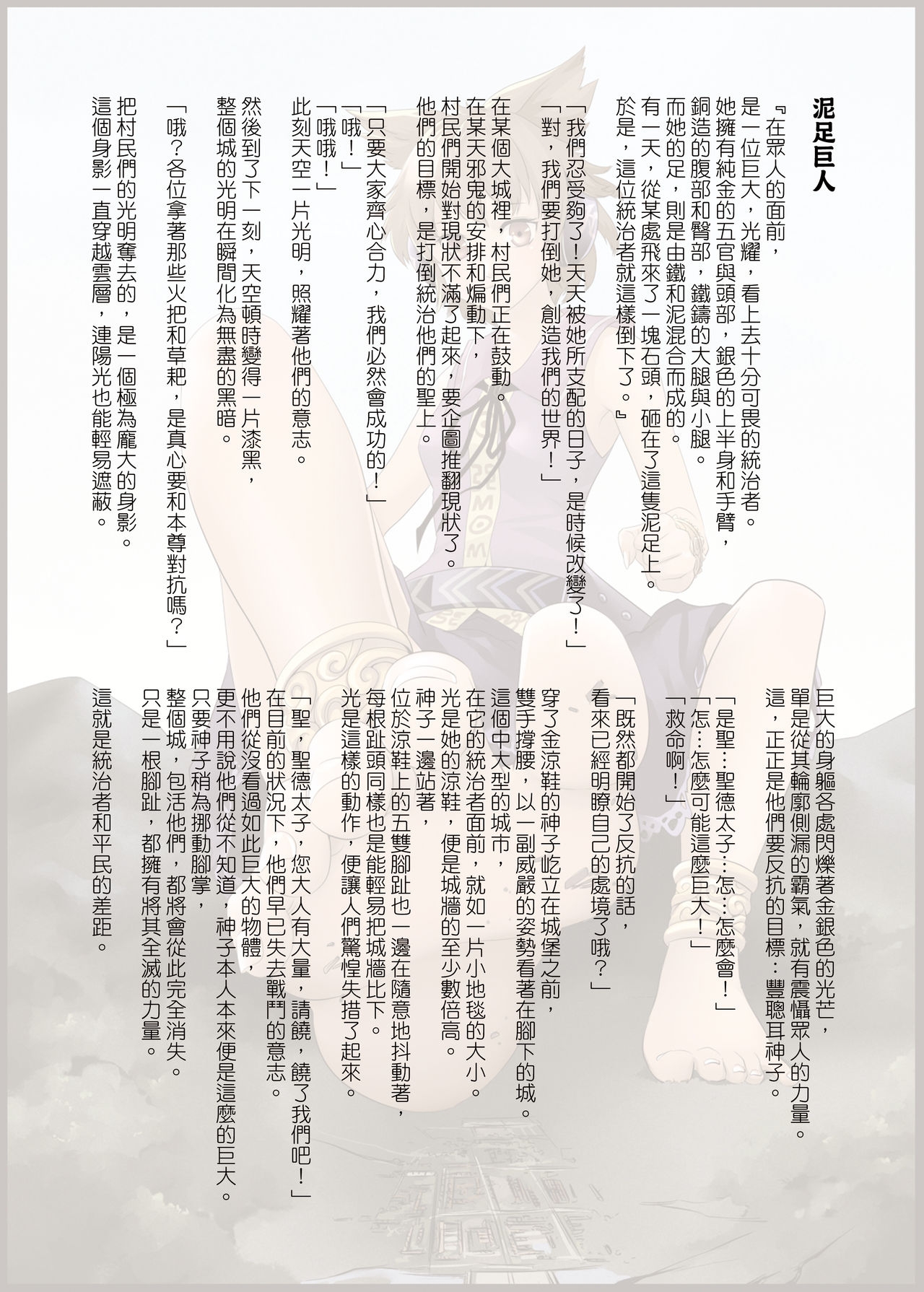 [Kazan no You(Kazan no You)] 幻想鄉異誌 ~一寸之亂~ (Touhou Project) [Chinese] 5