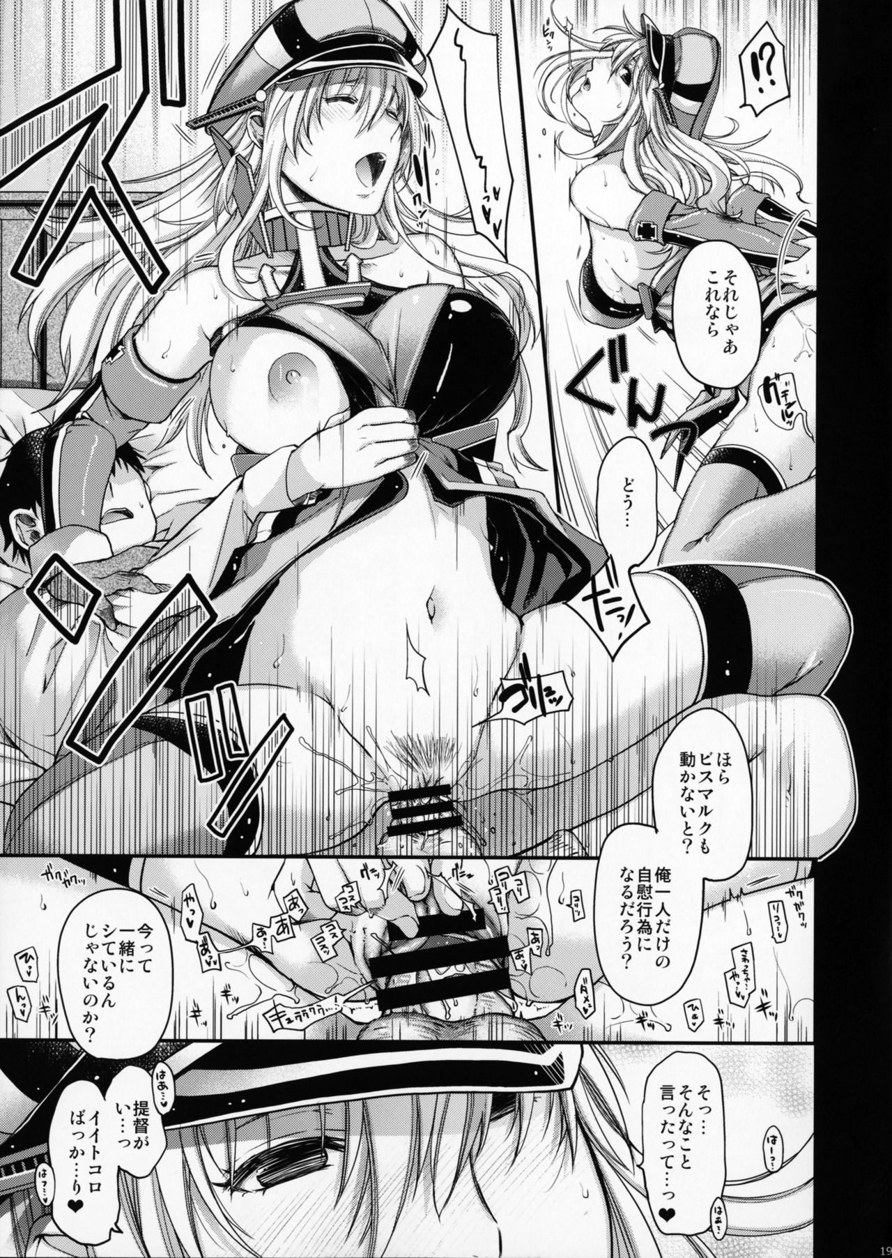 (C90) [HMA (Hiyoshi Hana)] Admiral!!!! (Kantai Collection -KanColle-) 16