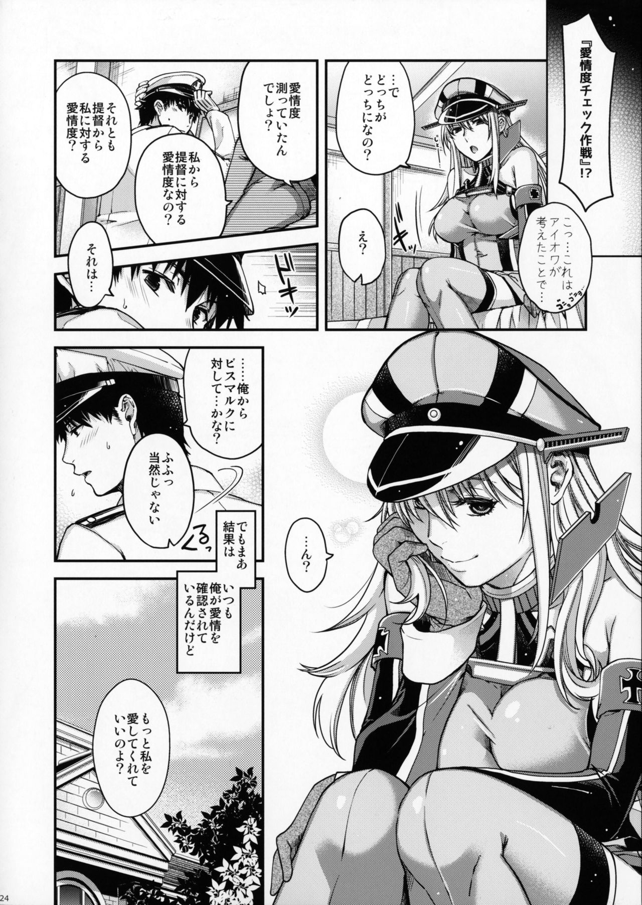 (C90) [HMA (Hiyoshi Hana)] Admiral!!!! (Kantai Collection -KanColle-) 20