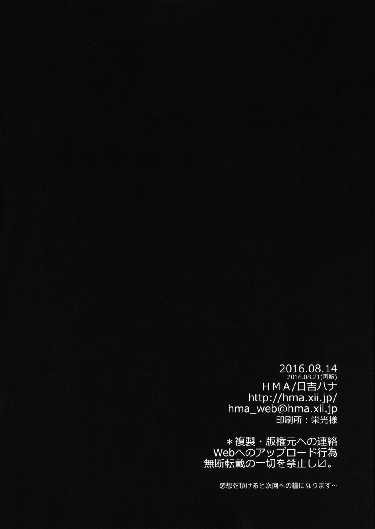(C90) [HMA (Hiyoshi Hana)] Admiral!!!! (Kantai Collection -KanColle-) 22