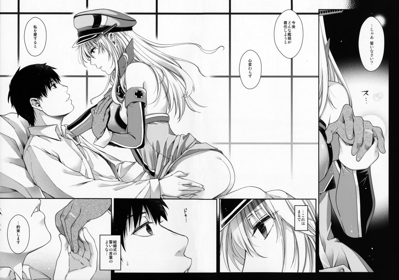 (C90) [HMA (Hiyoshi Hana)] Admiral!!!! (Kantai Collection -KanColle-) 8