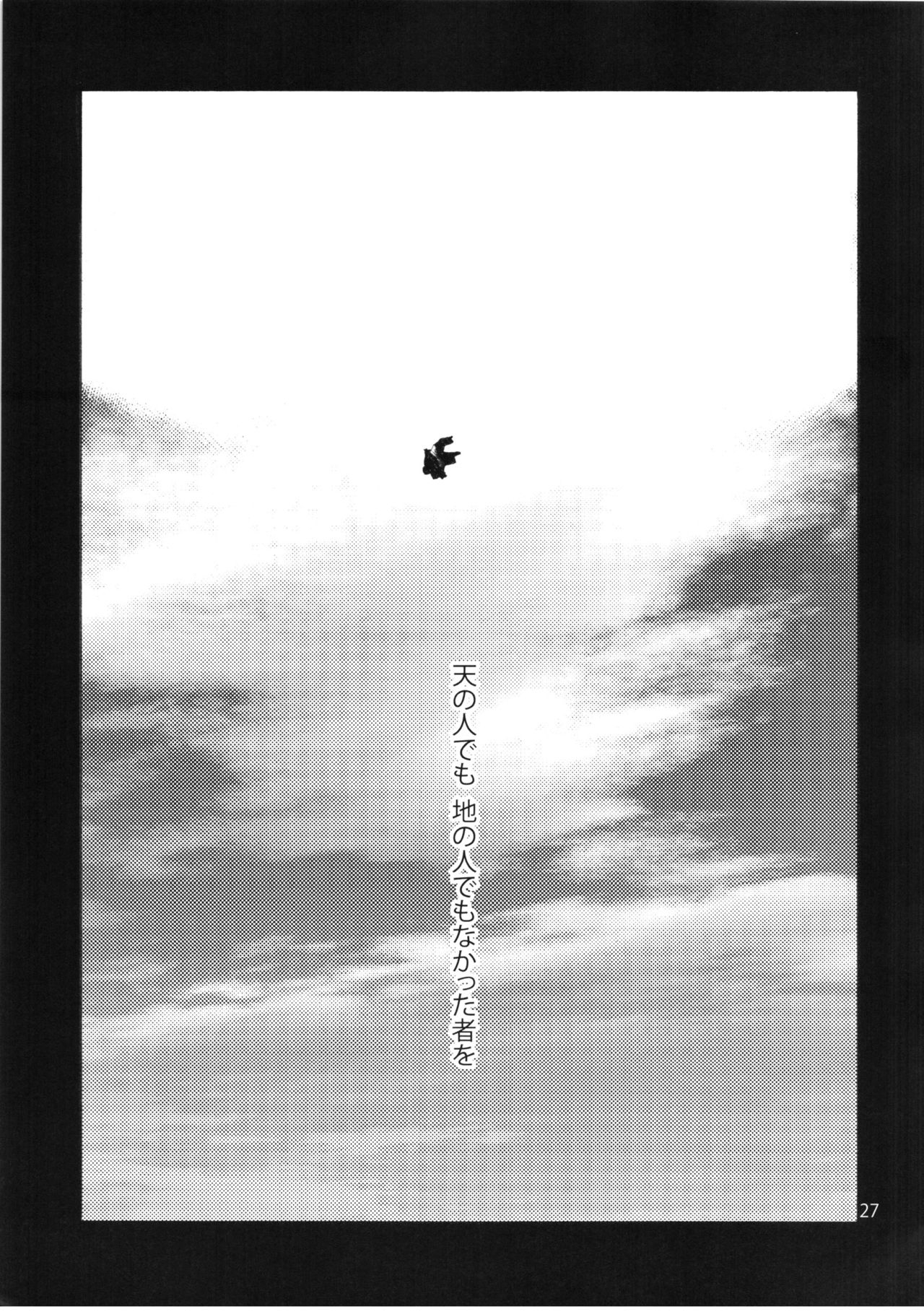 (C90) [Onsoku Ubaguruma (Uba Yoshiyuki)] Falling Iku-san vs. Himo (Touhou Project) 28