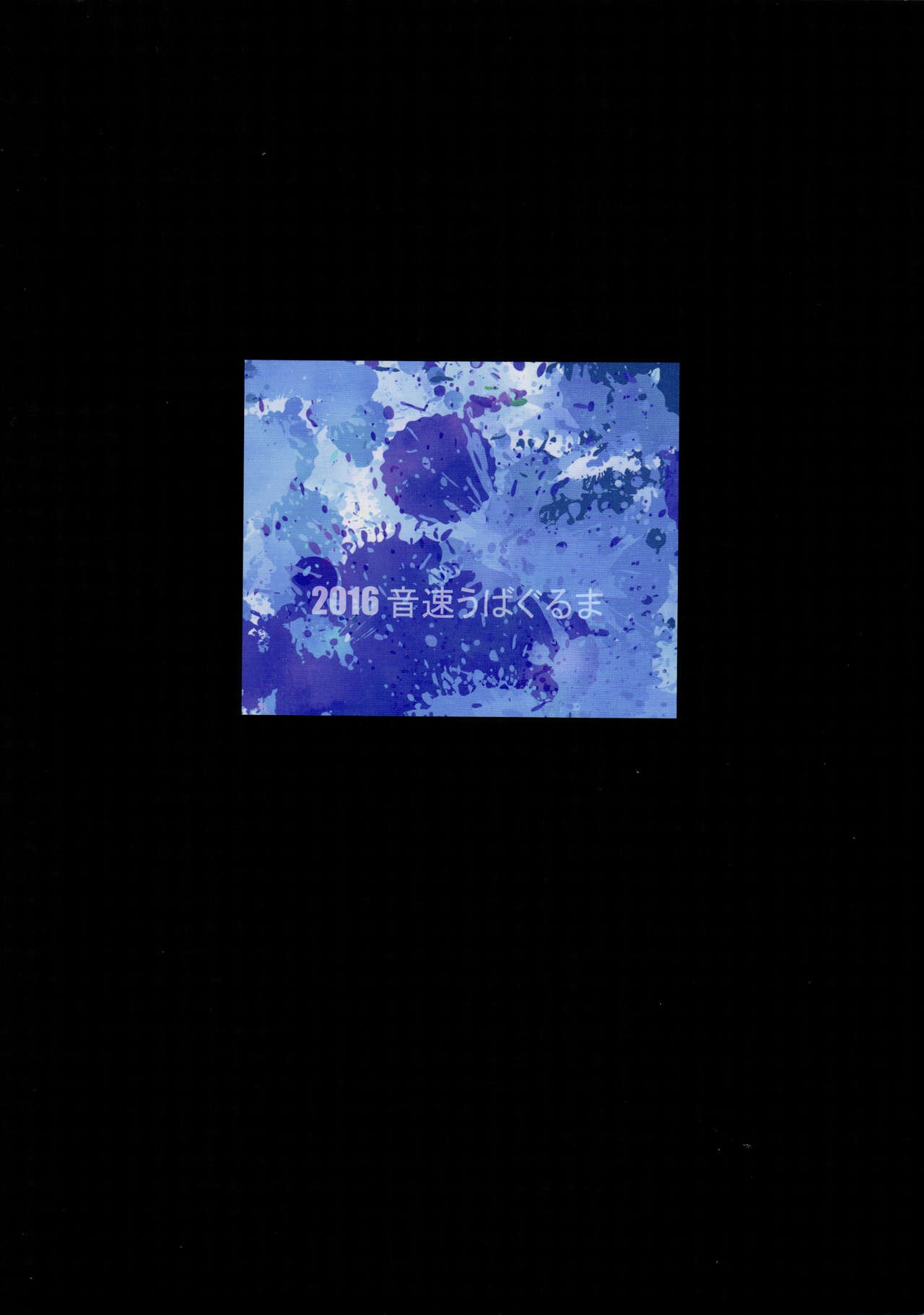 (C90) [Onsoku Ubaguruma (Uba Yoshiyuki)] Falling Iku-san vs. Himo (Touhou Project) 34