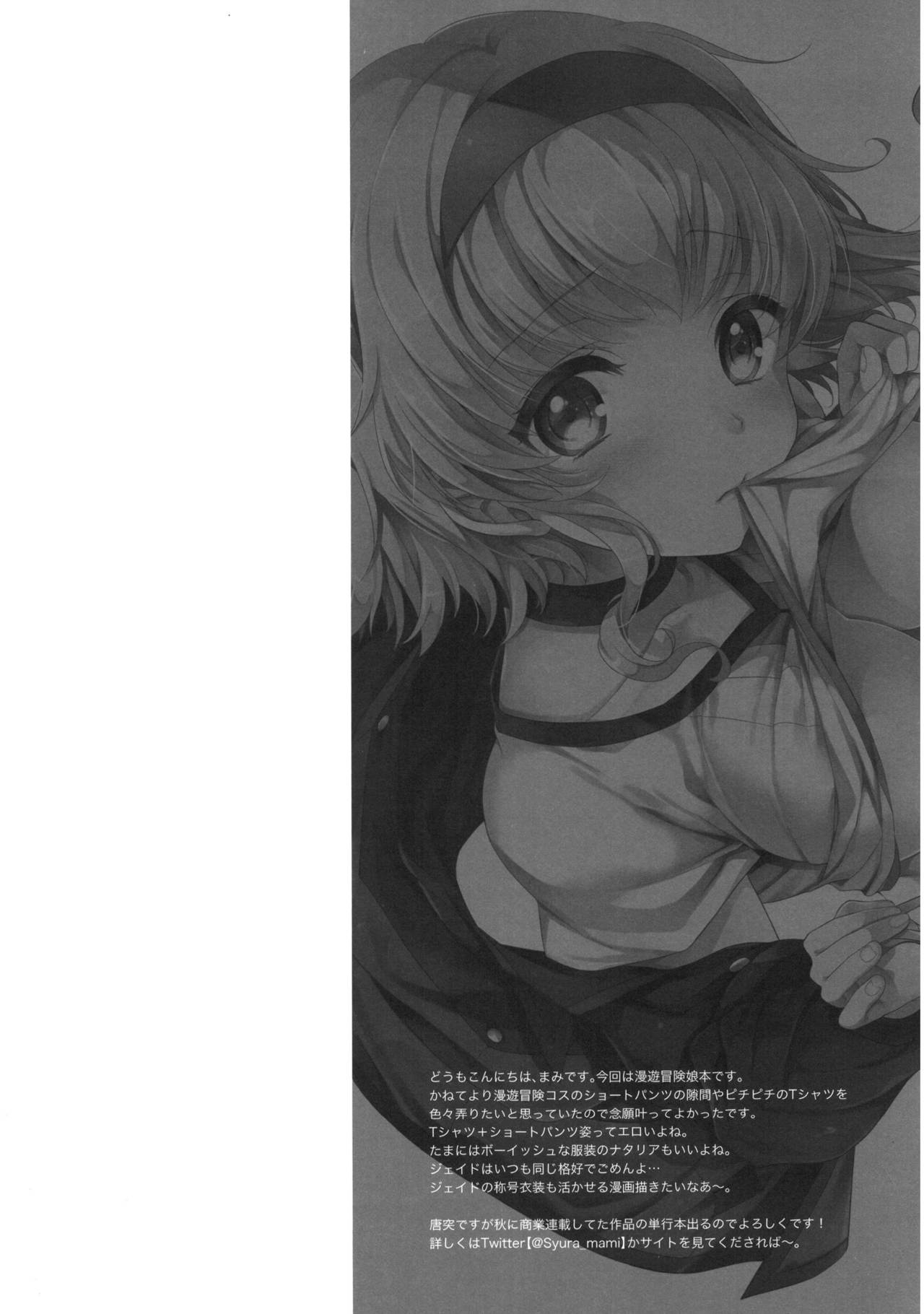 (C88) [Shinsen Gokuraku (Shuragyoku Mami)] Kirakira Girl (Tales of the Abyss) 3