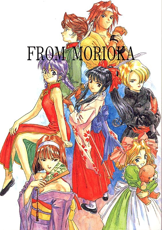 (C58) [Senzankou (Various)] From Morioka (Sakura Taisen) 0