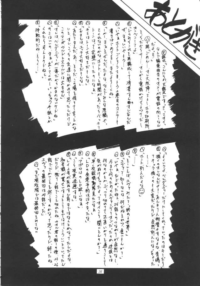 (C50) [Tenzan Koubou (Tenchuumaru)] Nightmare of My Goddess Vol. 1 (Ah! My Goddess) [Korean] [kumdoguy] 34