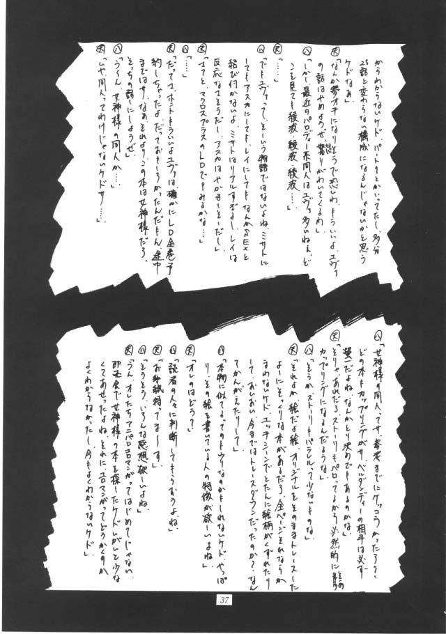 (C50) [Tenzan Koubou (Tenchuumaru)] Nightmare of My Goddess Vol. 1 (Ah! My Goddess) [Korean] [kumdoguy] 35