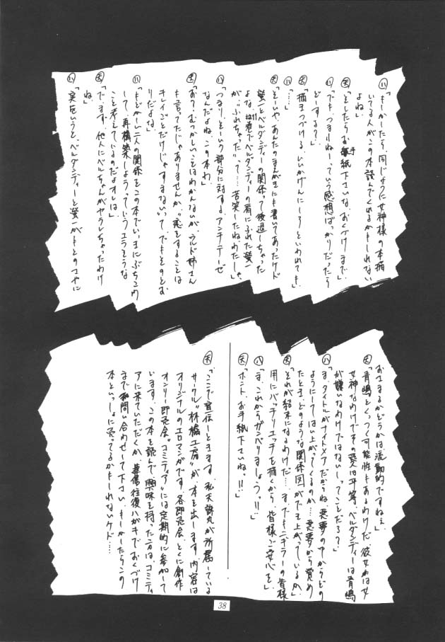 (C50) [Tenzan Koubou (Tenchuumaru)] Nightmare of My Goddess Vol. 1 (Ah! My Goddess) [Korean] [kumdoguy] 36