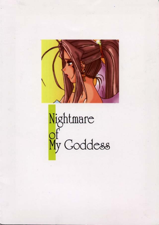 (C50) [Tenzan Koubou (Tenchuumaru)] Nightmare of My Goddess Vol. 1 (Ah! My Goddess) [Korean] [kumdoguy] 40