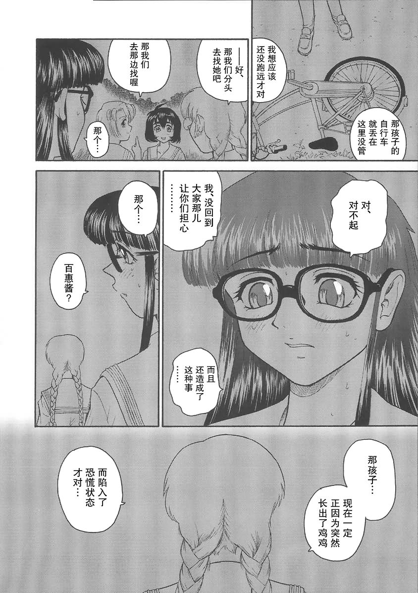 (C68) [Behind Moon (Q)] Dulce Report 6 | 达西报告 6 [Chinese] [哈尼喵汉化组] 9