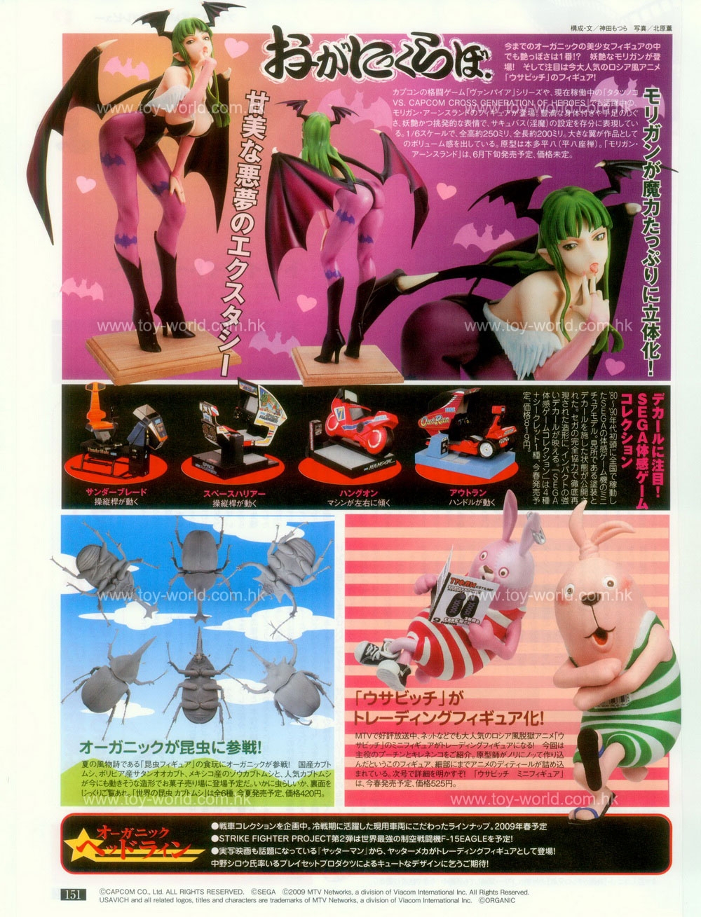 Figure OH No.134 - Special Feature: MACROSS Products 114