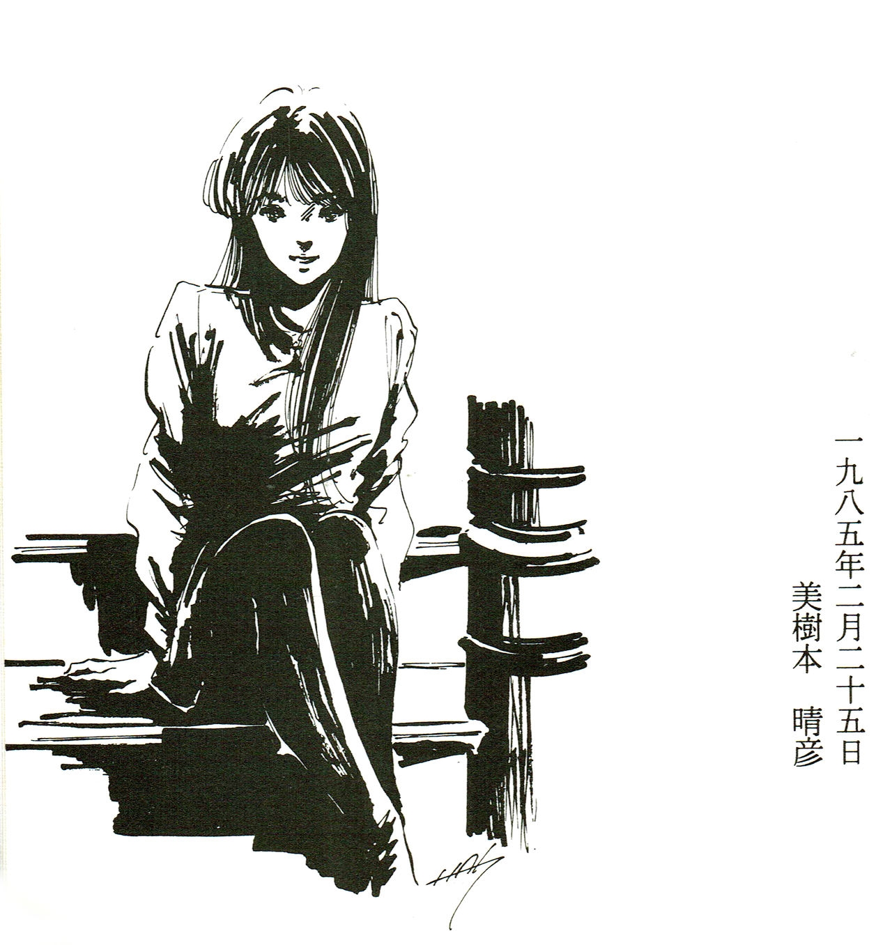 Mikimoto Haruhiko - Michinoku Gashuu 70