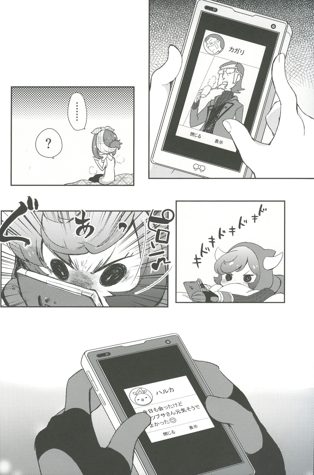 (C89) [chori (Mokki)] Mamotte Agetai Kimi no Koto (Pokémon) 11