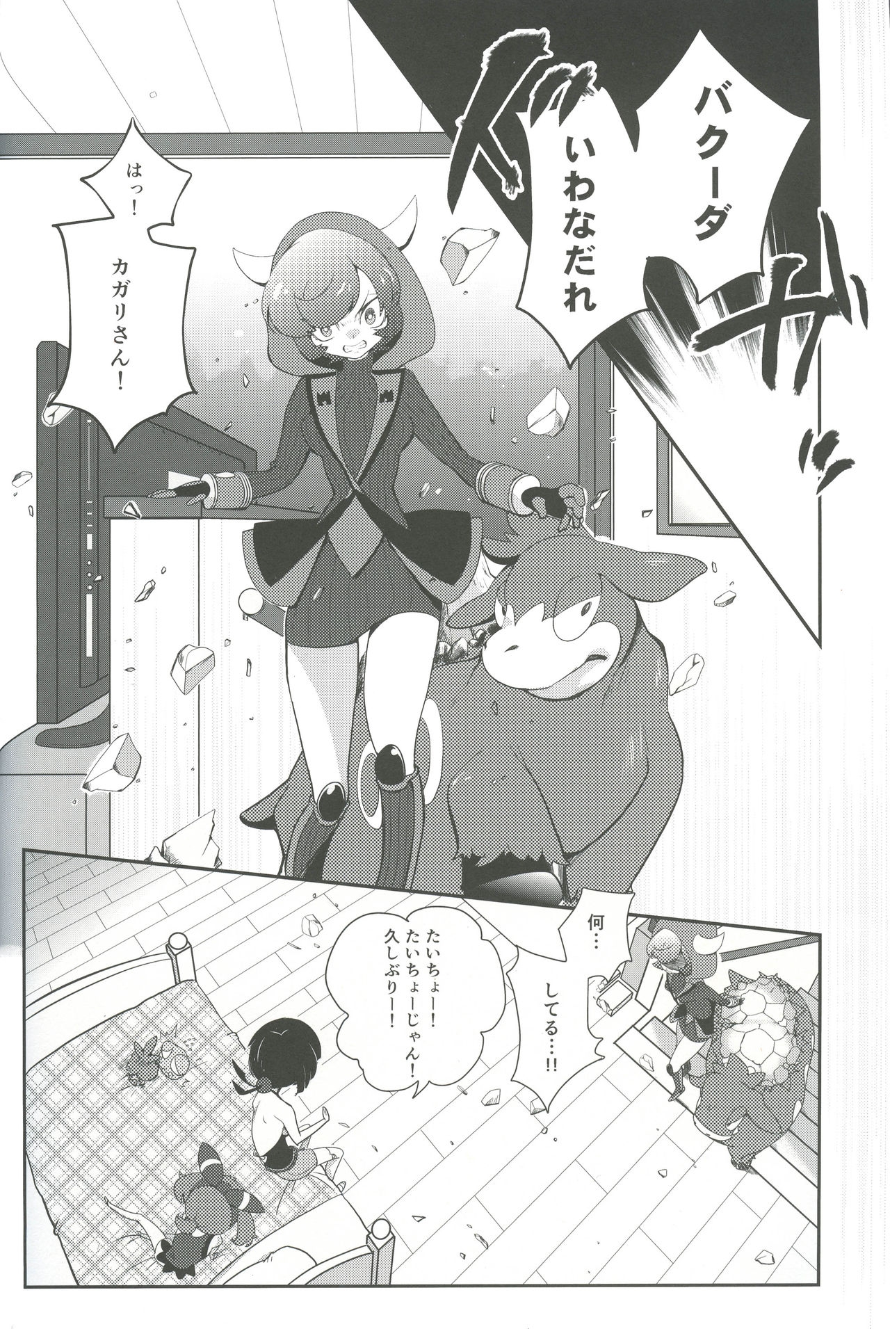(C89) [chori (Mokki)] Mamotte Agetai Kimi no Koto (Pokémon) 19