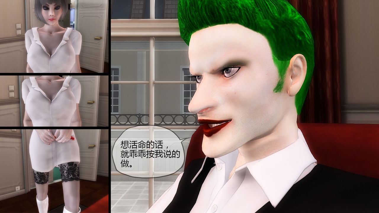 [真红烈焰] Joker & Nurse (Batman) [Chinese] 4