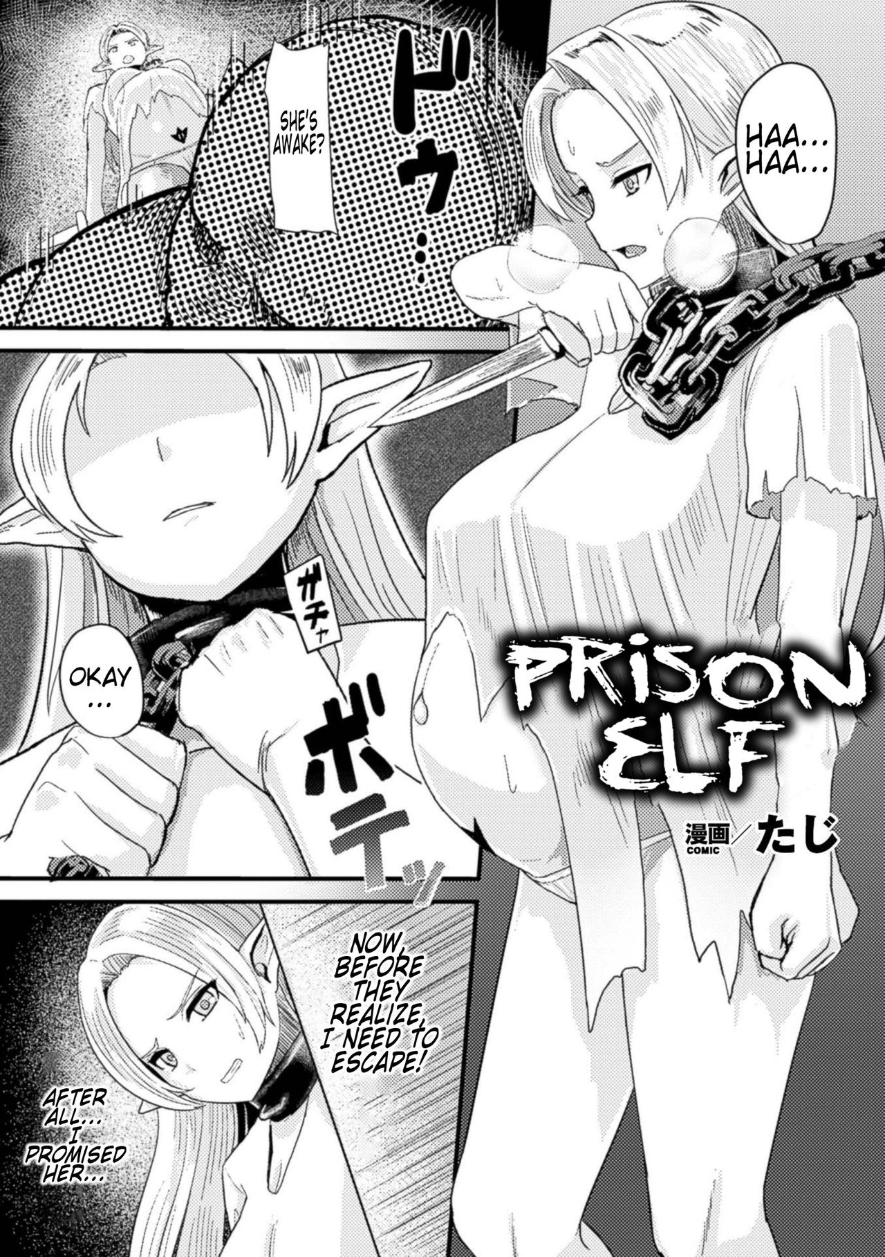 [Taji] Hitoya no Elf | Prison Elf (2D Comic Magazine Botebara Sex de Nikubenki Ochi! Vol. 1) [English] [Tremalkinger] [Digital] 3