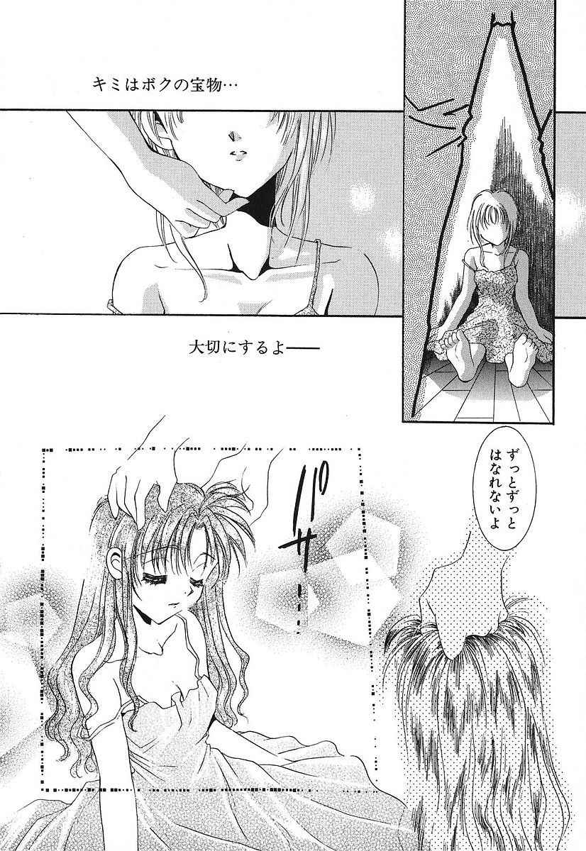 [Tanimura Marika] Touch up! 130