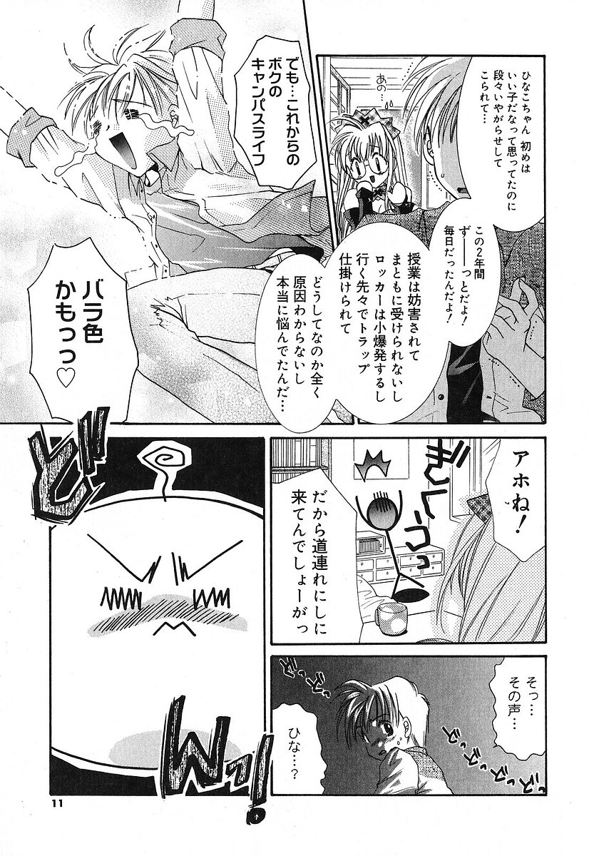 [Tanimura Marika] Touch up! 13