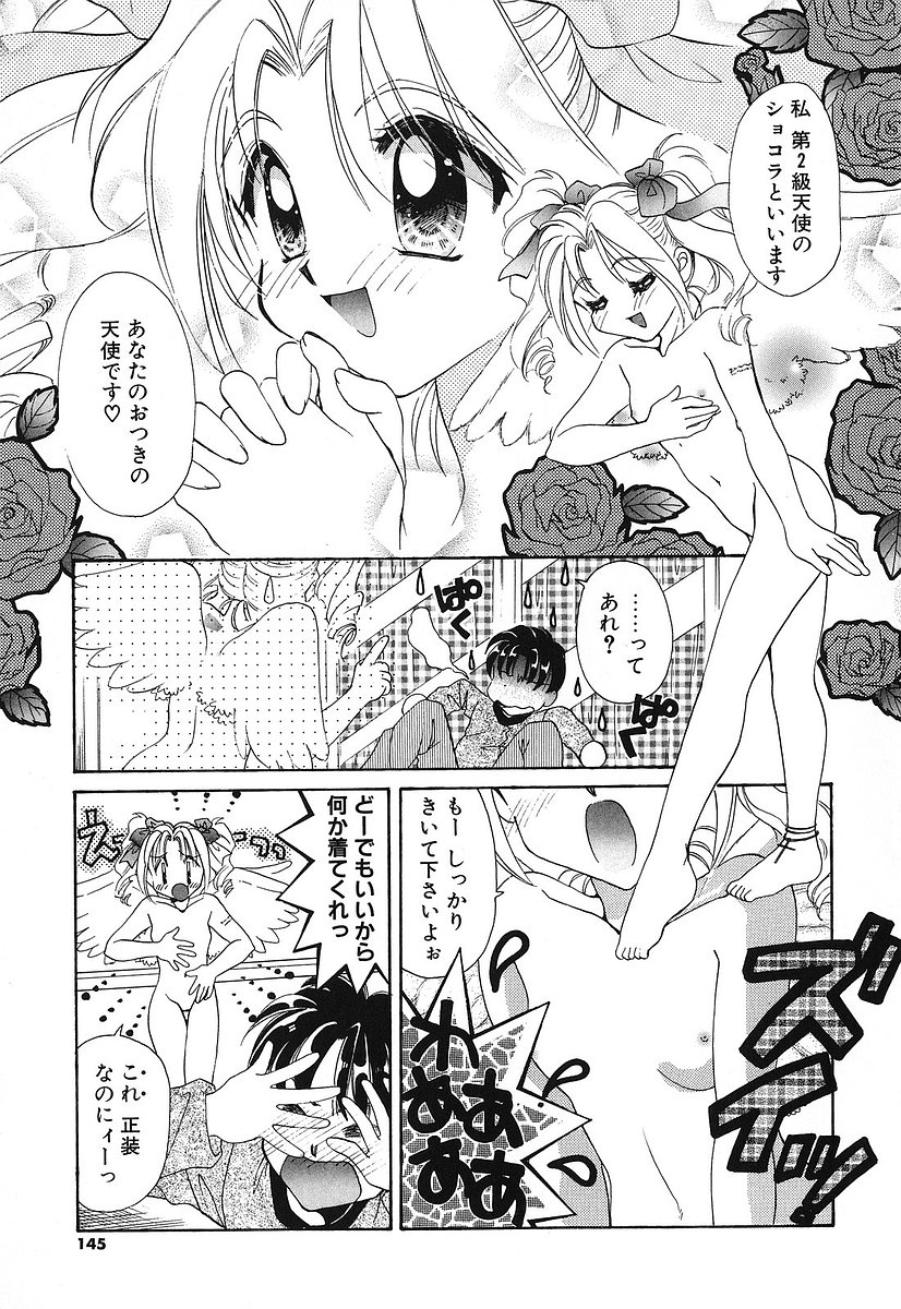 [Tanimura Marika] Touch up! 146