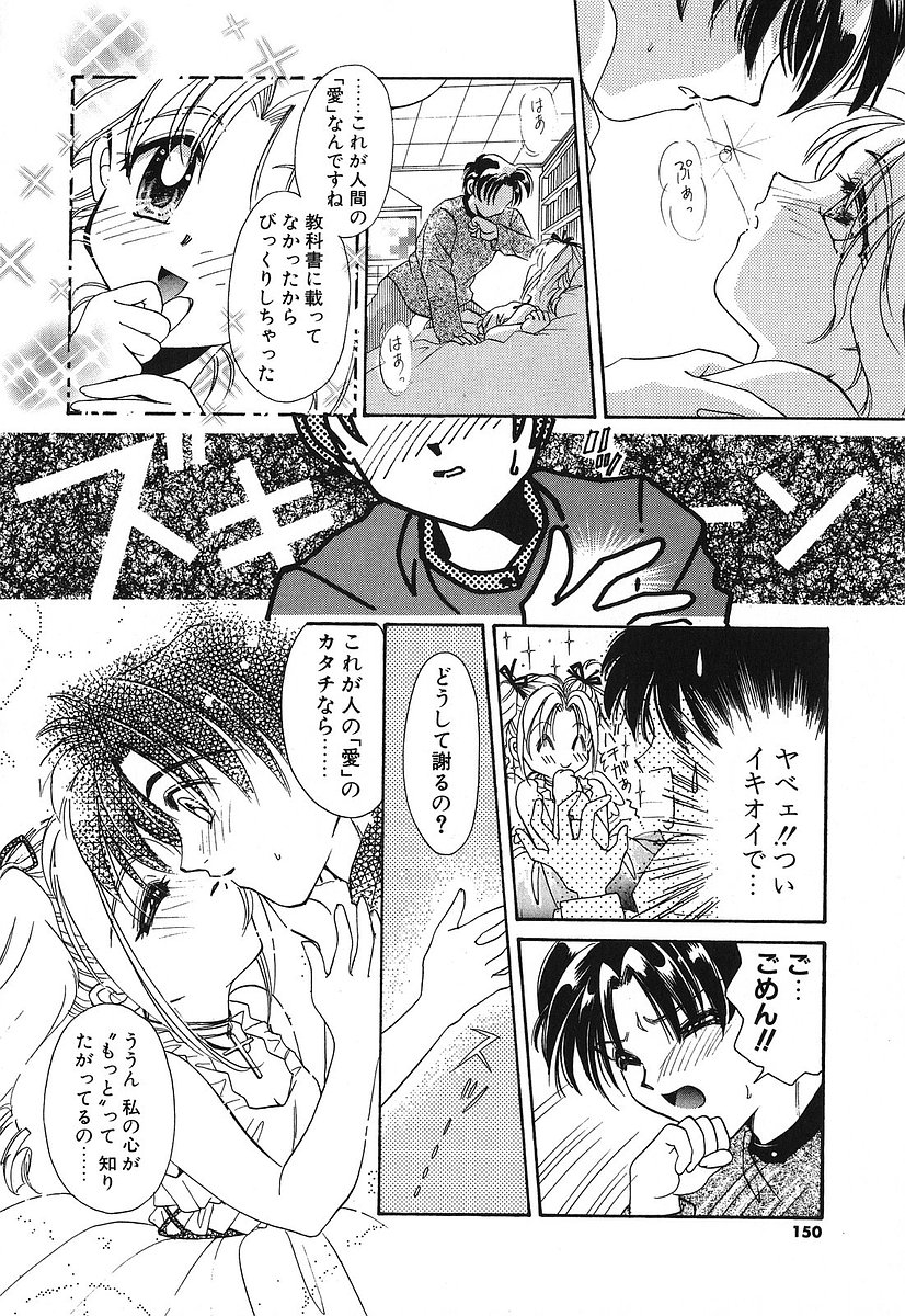 [Tanimura Marika] Touch up! 151