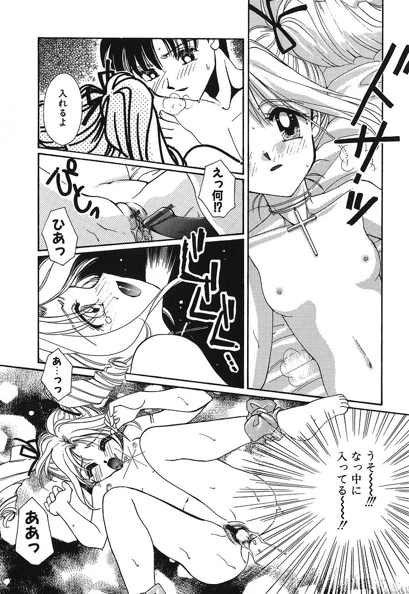[Tanimura Marika] Touch up! 154