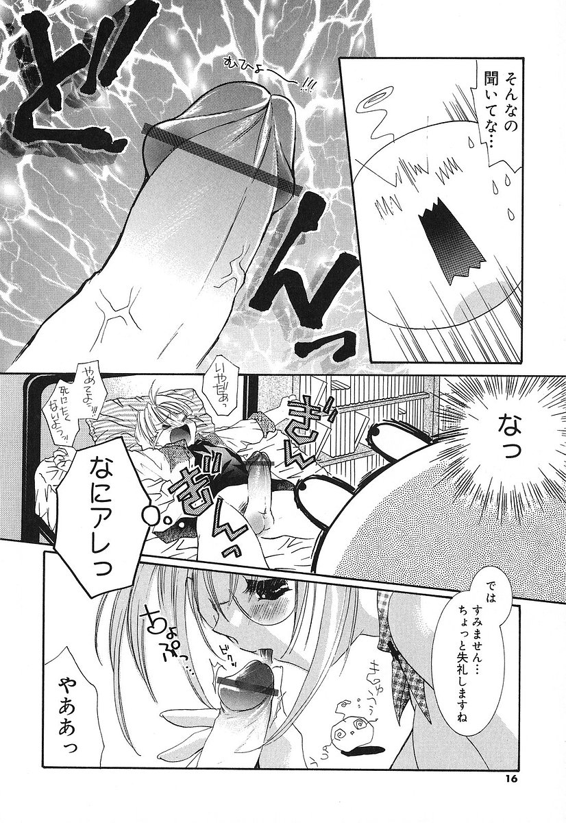 [Tanimura Marika] Touch up! 18