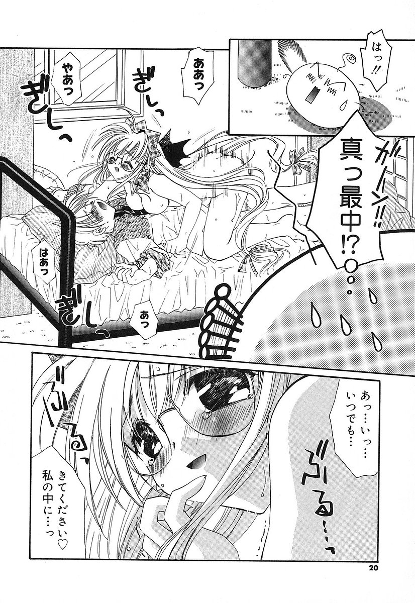 [Tanimura Marika] Touch up! 22