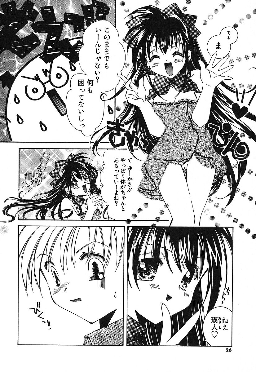 [Tanimura Marika] Touch up! 28