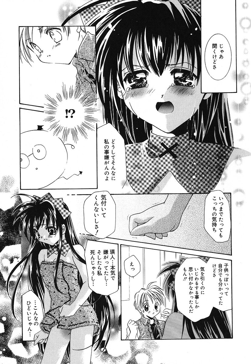 [Tanimura Marika] Touch up! 31